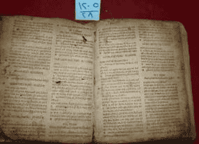 كتيب عبري مطبوع